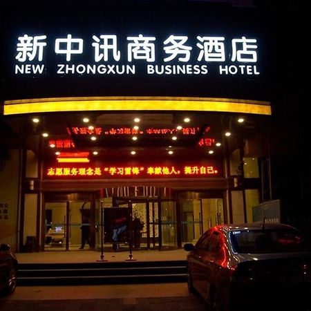 New Zhongxun Business Hotel Yueyang Esterno foto